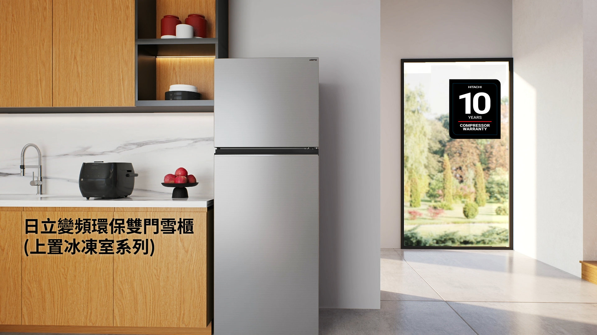 日立变频环保双门电冰箱 (上置冰冻室)
