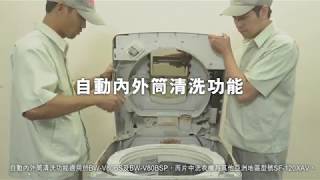 Hitachi Single Tub Washer - Auto Self Clean Demo Video